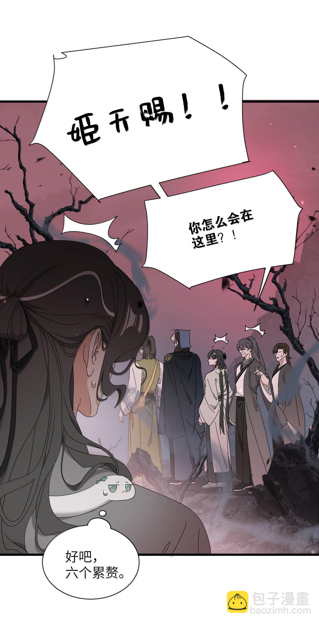 蛇妖要出逃 - 019 都怪你 - 3