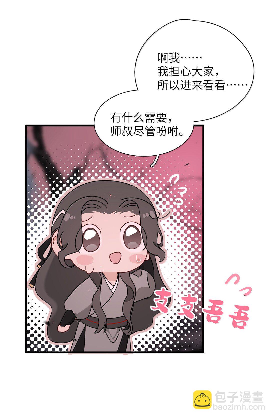 蛇妖要出逃 - 019 都怪你 - 4