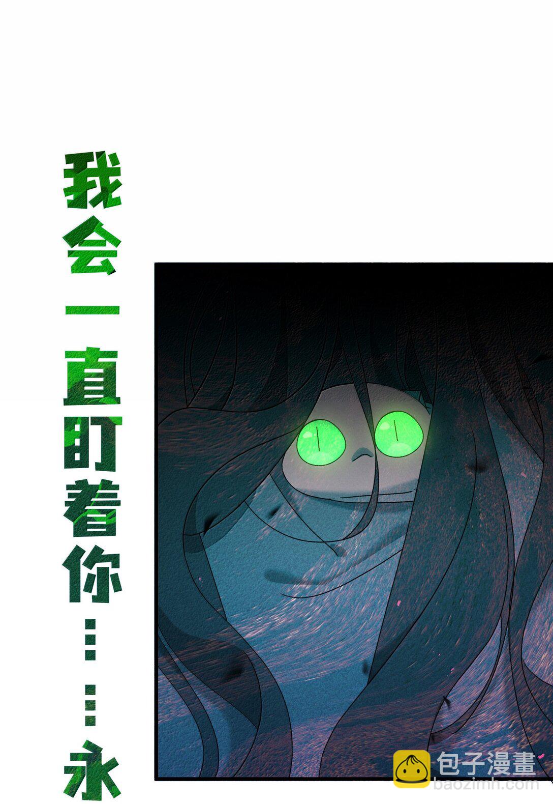 蛇妖要出逃 - 019 都怪你 - 6