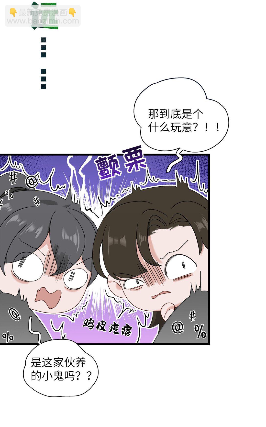 蛇妖要出逃 - 019 都怪你 - 7