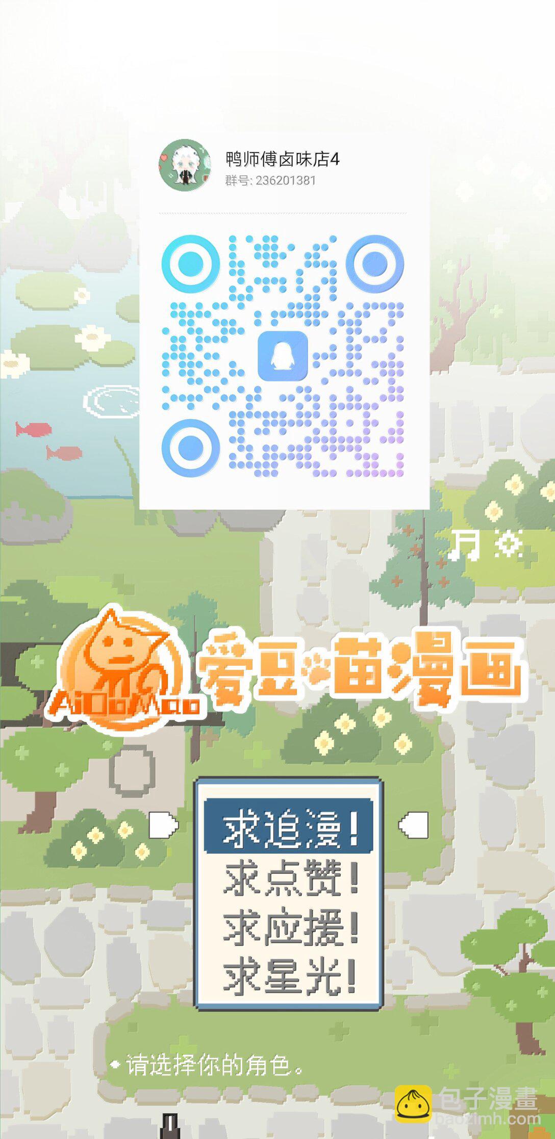 蛇妖要出逃 - 019 都怪你 - 3