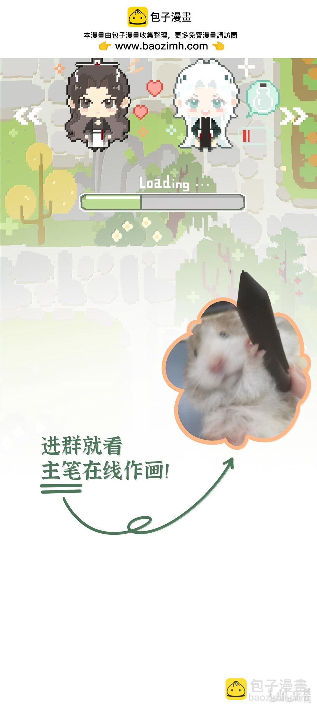 蛇妖要出逃 - 019 都怪你 - 4