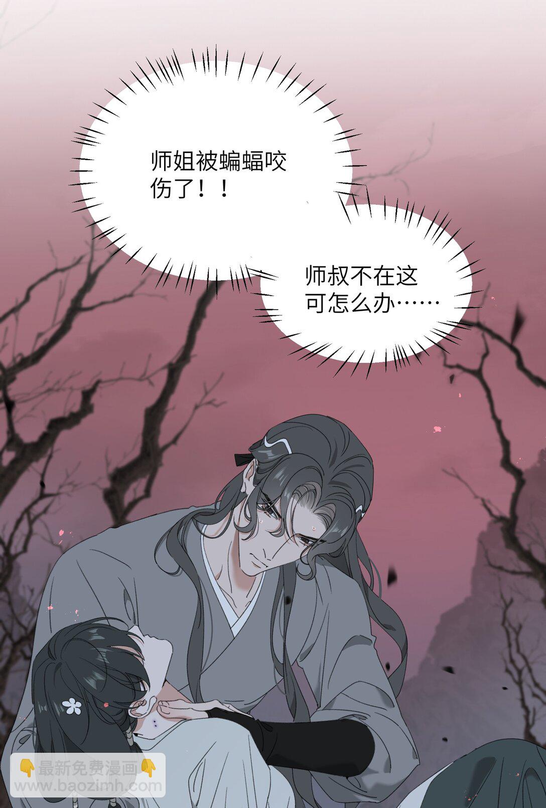 蛇妖要出逃 - 021 怎麼回事呢？(1/2) - 2