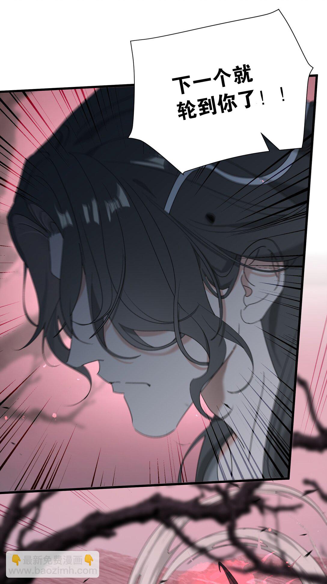 蛇妖要出逃 - 021 怎麼回事呢？(1/2) - 4