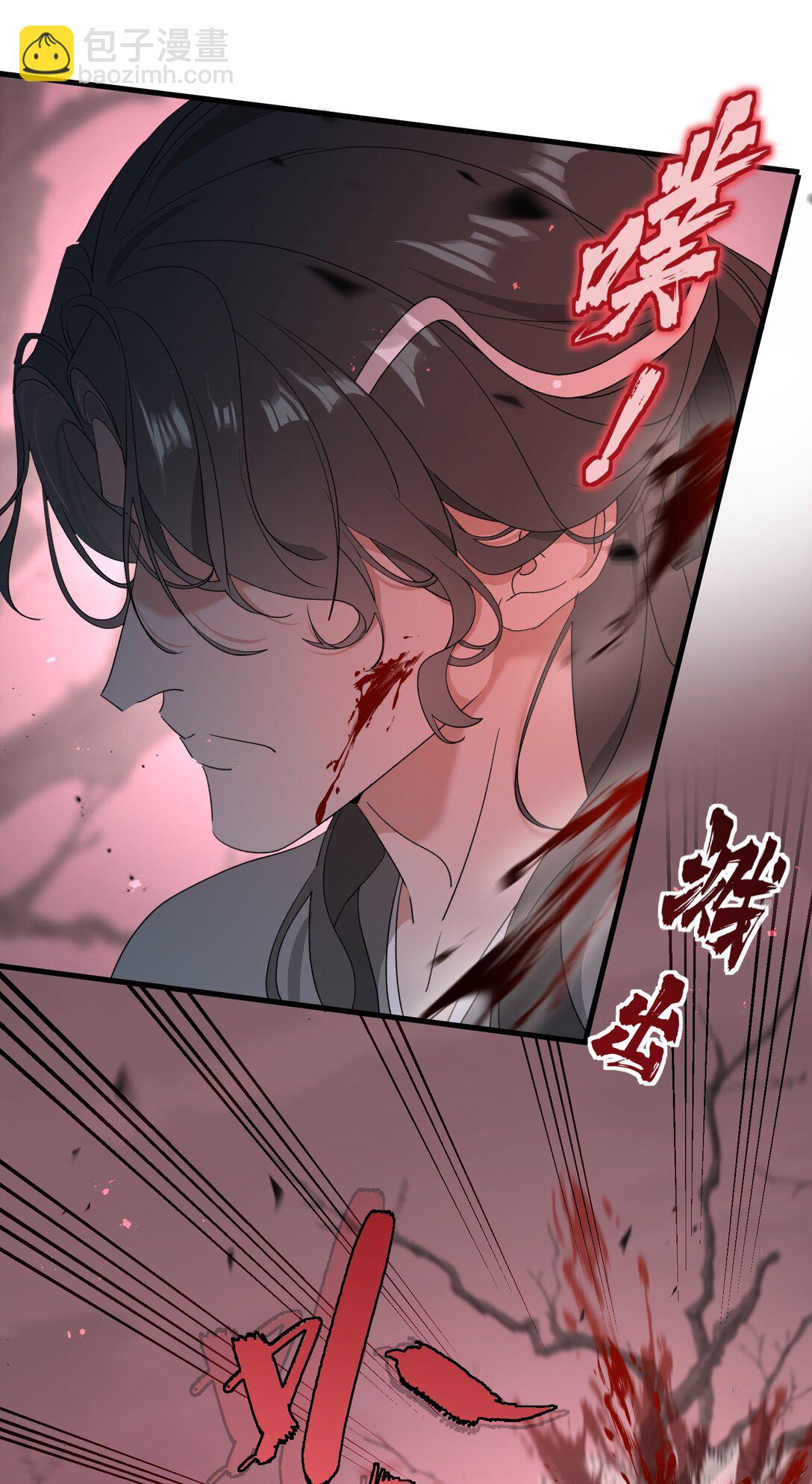 蛇妖要出逃 - 021 怎麼回事呢？(1/2) - 7