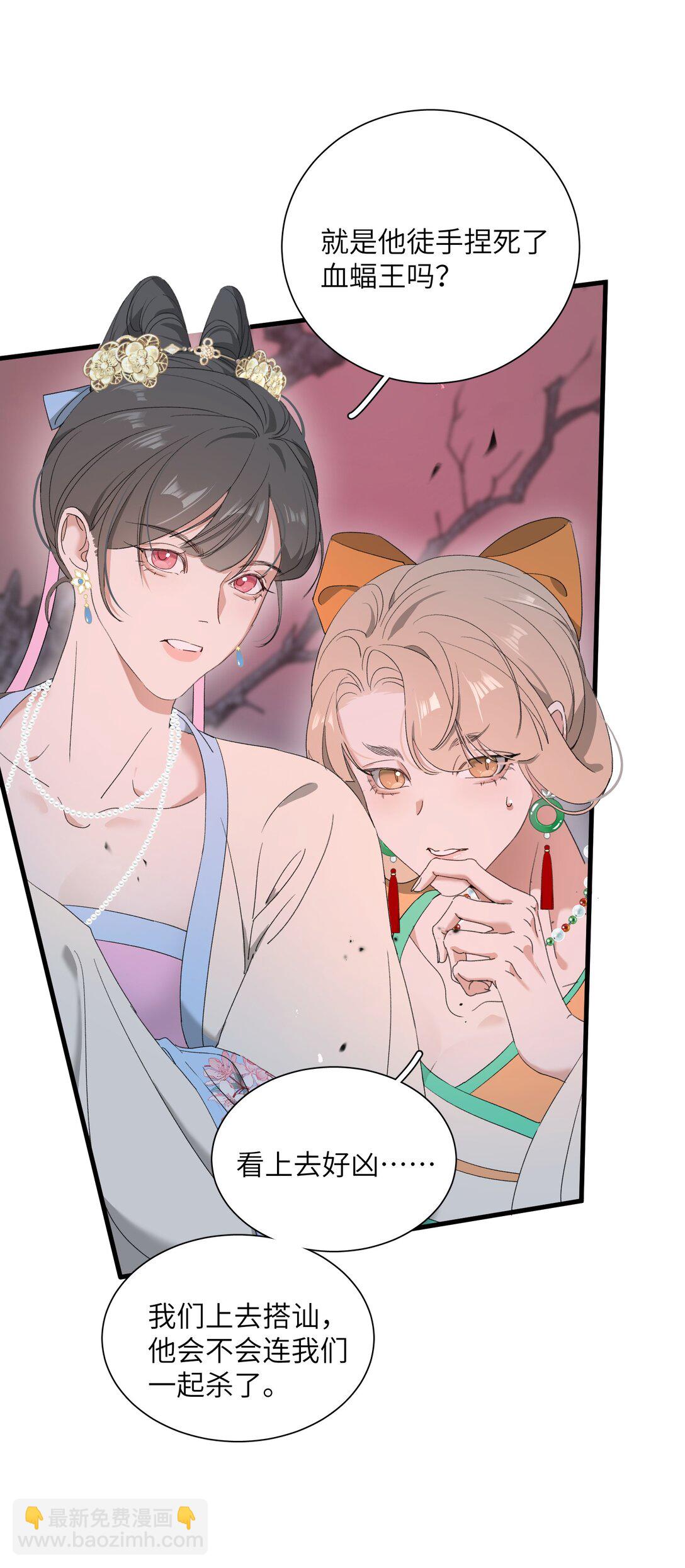 蛇妖要出逃 - 021 怎麼回事呢？(1/2) - 3