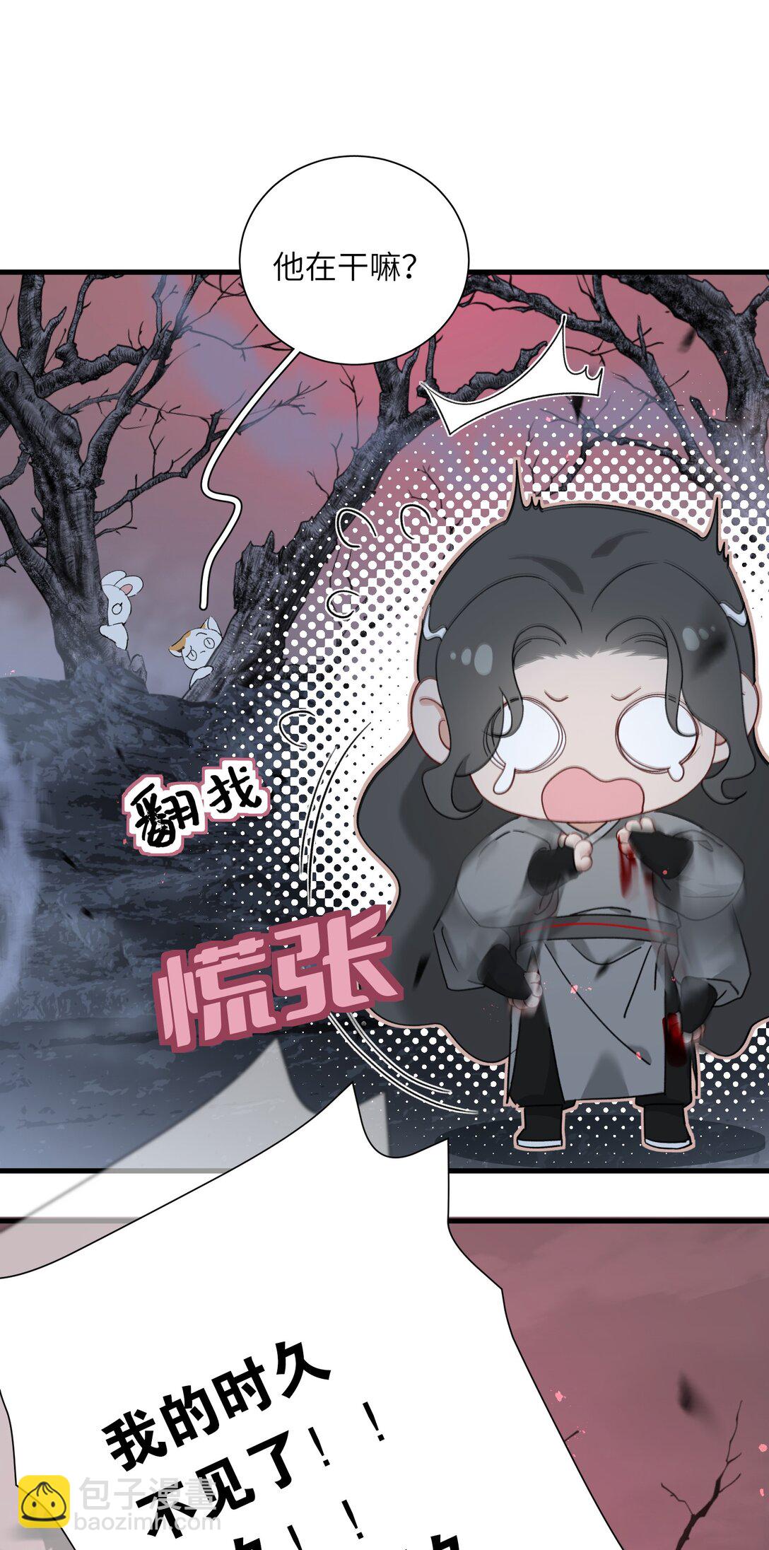 蛇妖要出逃 - 021 怎麼回事呢？(1/2) - 5