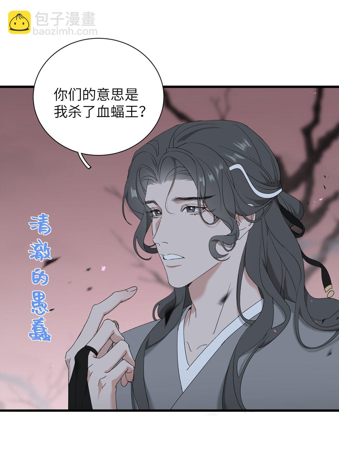 蛇妖要出逃 - 021 怎麼回事呢？(1/2) - 1