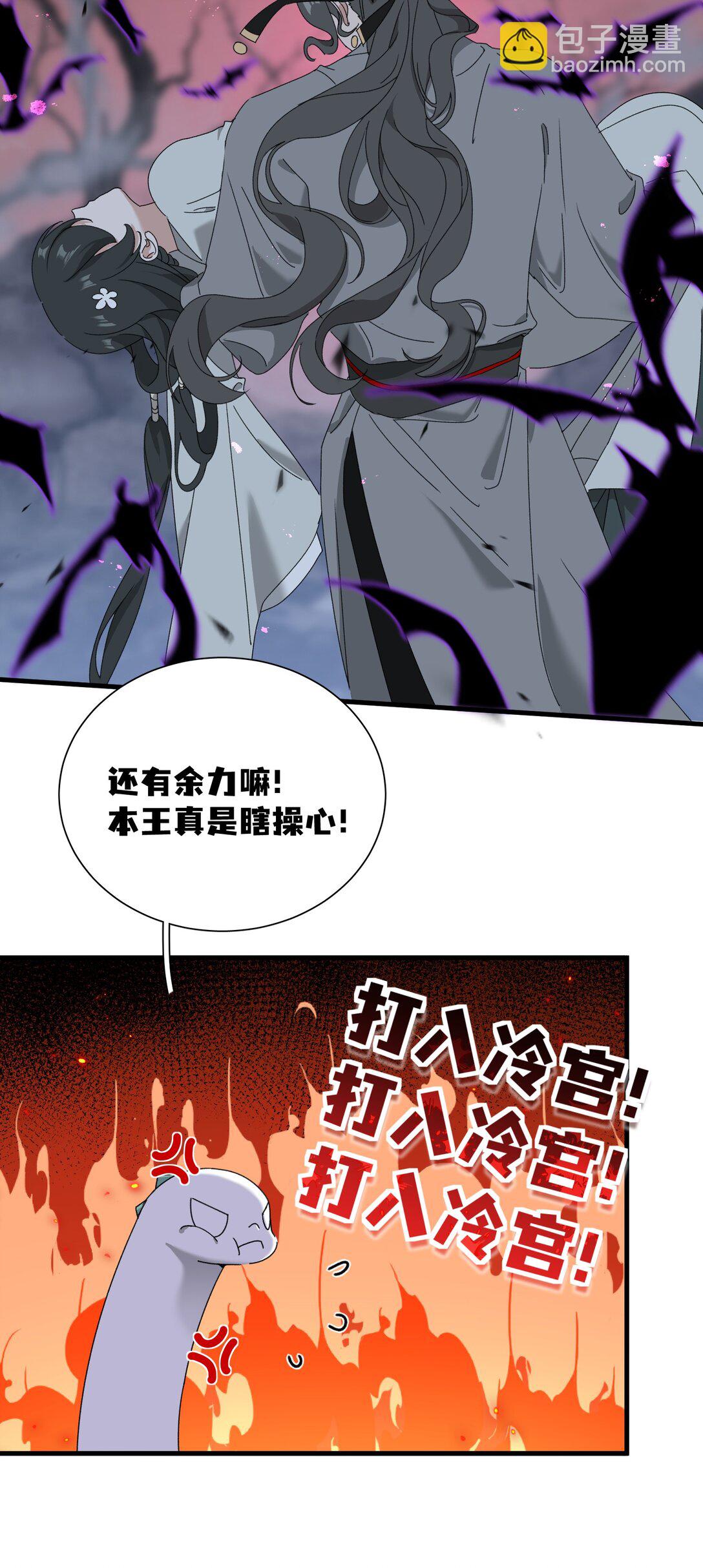 蛇妖要出逃 - 021 怎麼回事呢？(1/2) - 3