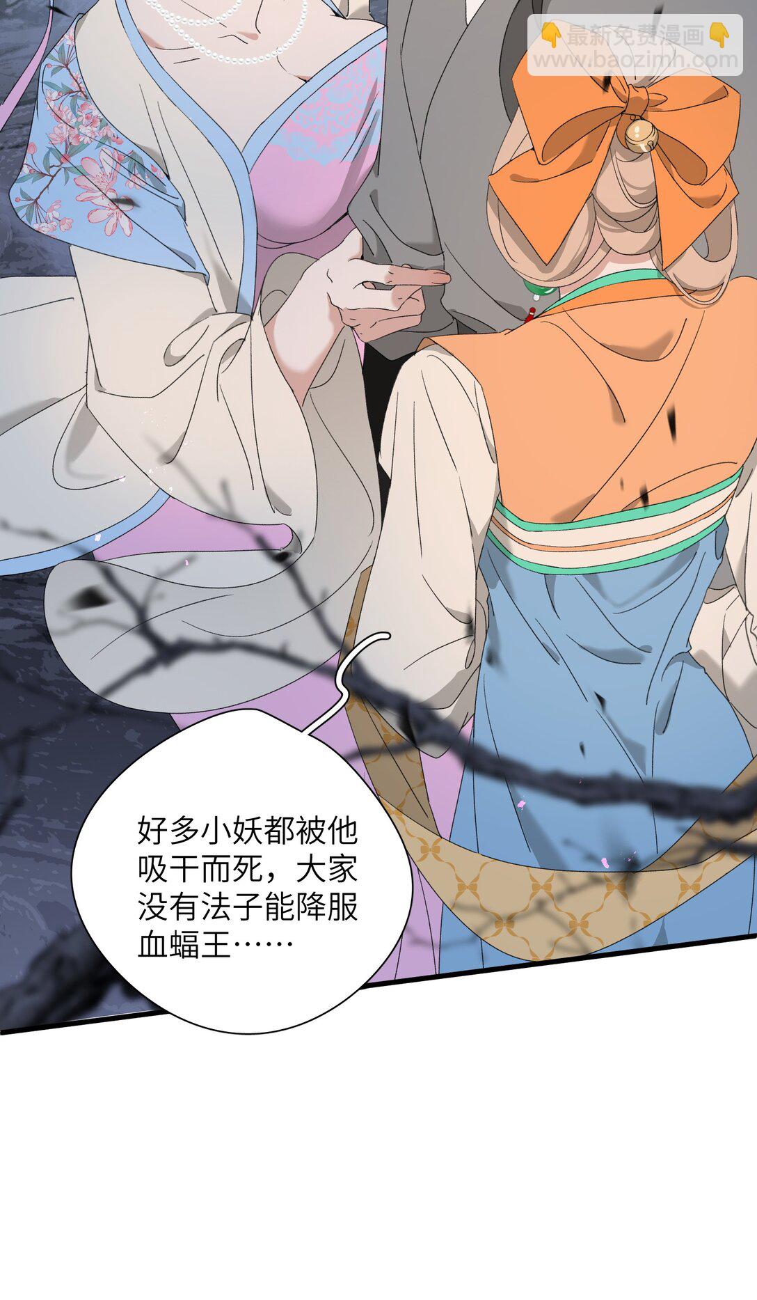 蛇妖要出逃 - 021 怎麼回事呢？(1/2) - 6