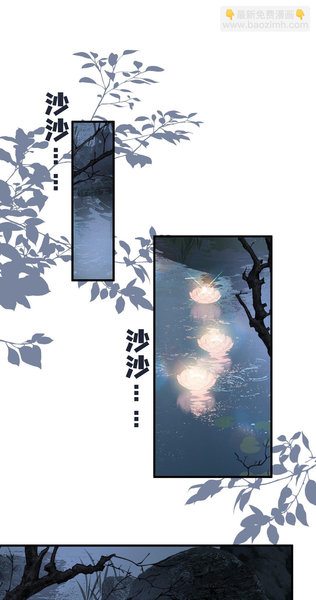 蛇妖要出逃 - 021 怎麼回事呢？(1/2) - 7