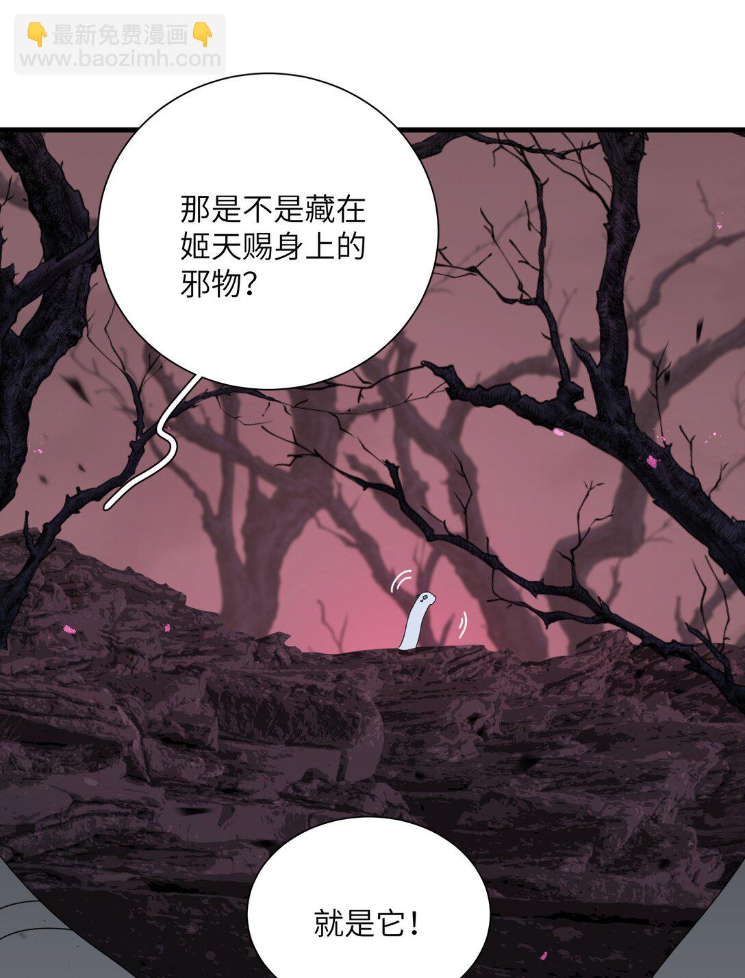 蛇妖要出逃 - 021 怎麼回事呢？(1/2) - 6