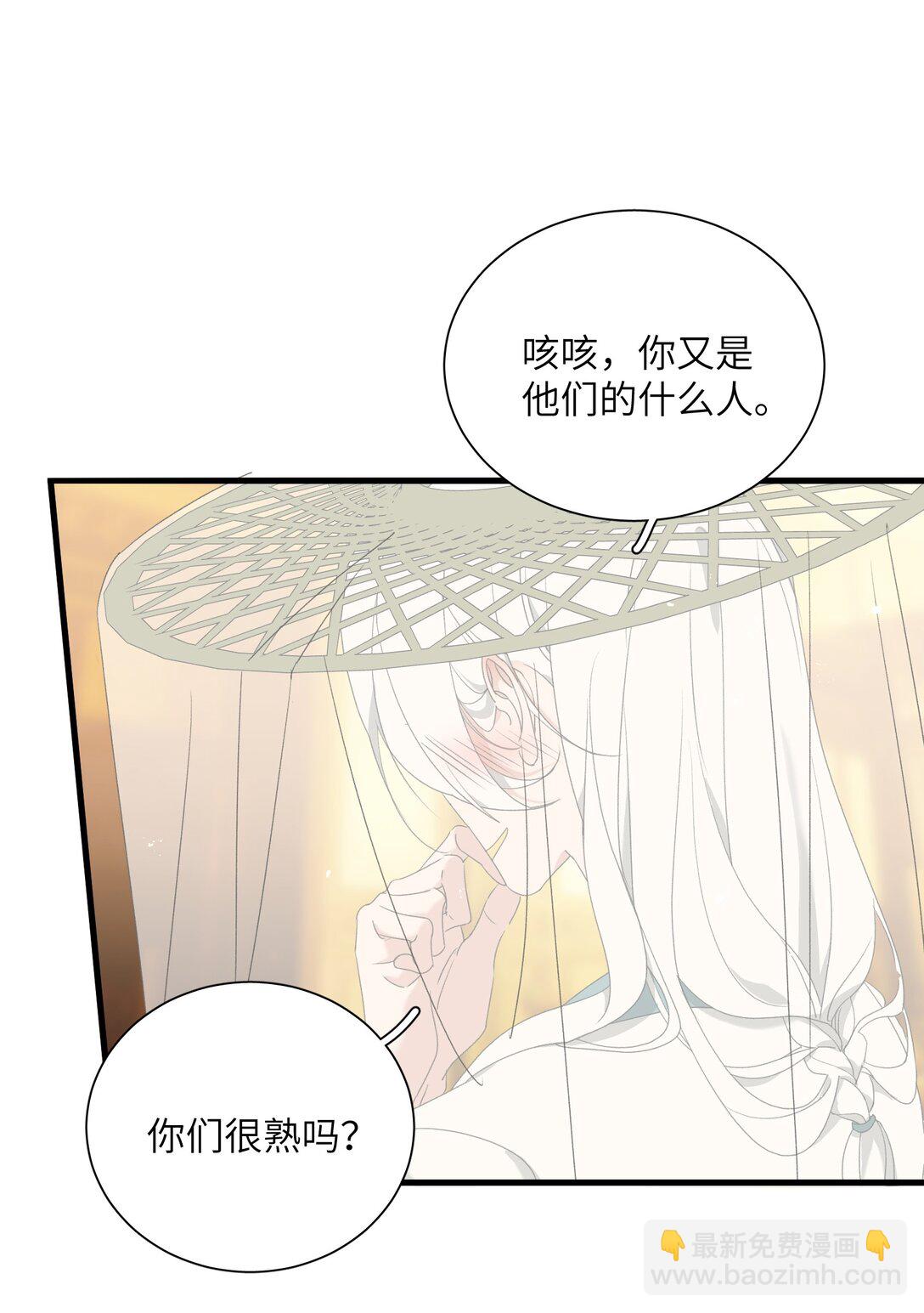 蛇妖要出逃 - 023 豔福不淺呢 - 2