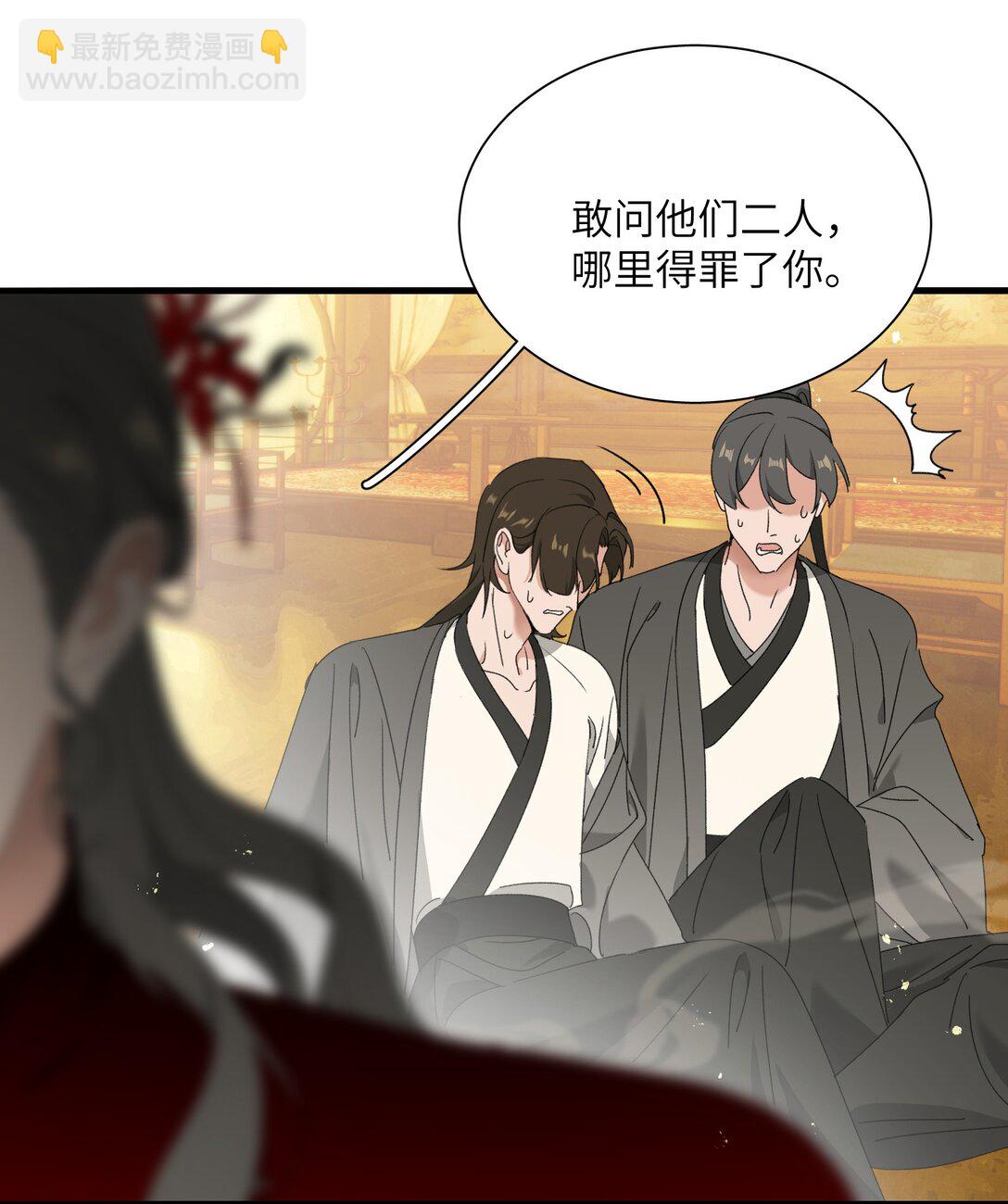 蛇妖要出逃 - 023 豔福不淺呢 - 3