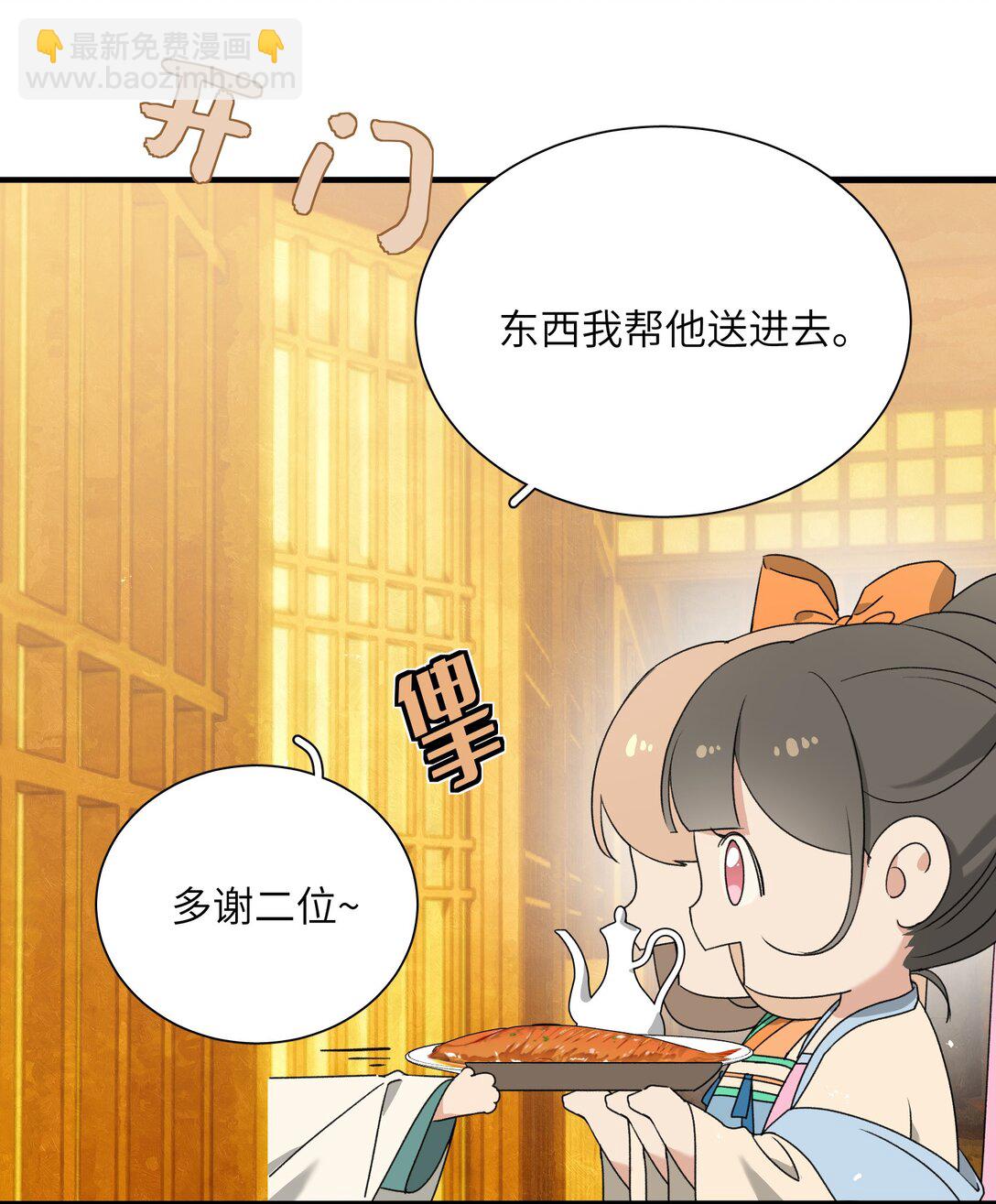 蛇妖要出逃 - 023 豔福不淺呢 - 5