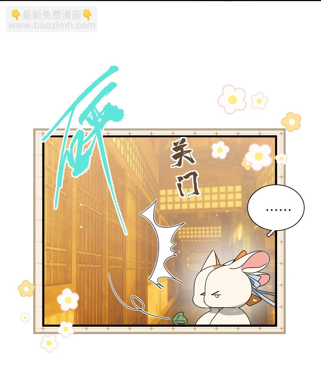 蛇妖要出逃 - 023 豔福不淺呢 - 6
