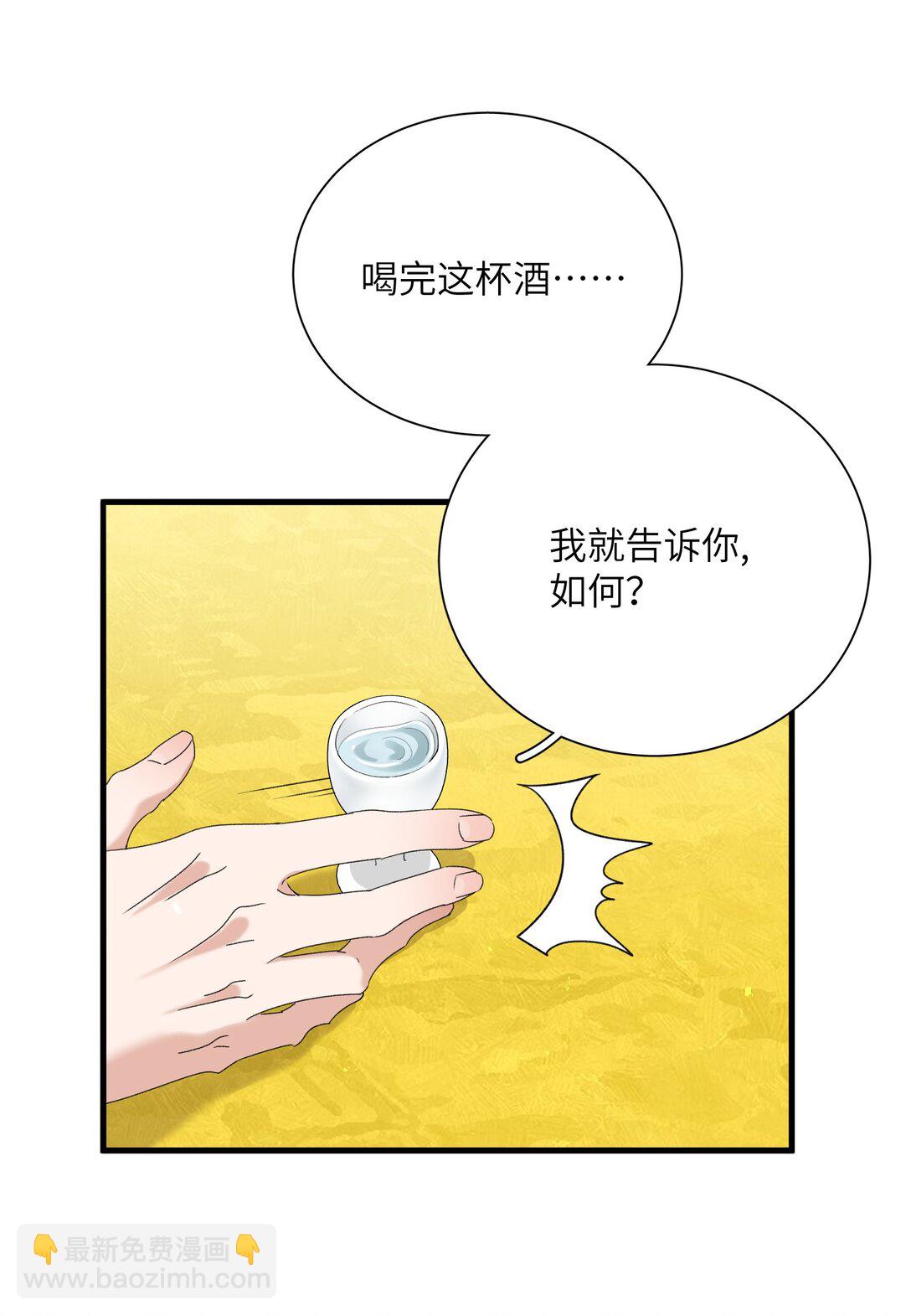蛇妖要出逃 - 023 豔福不淺呢 - 3