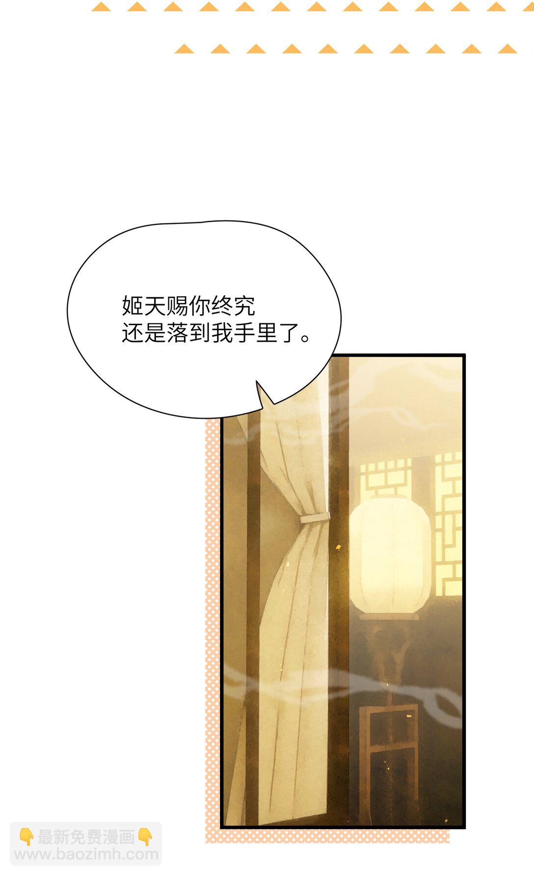 蛇妖要出逃 - 023 豔福不淺呢 - 7