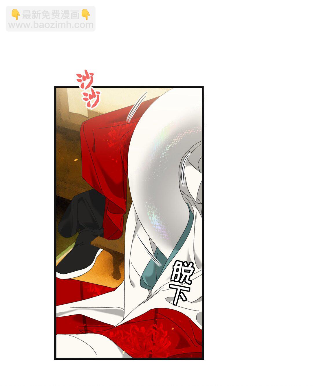 蛇妖要出逃 - 023 豔福不淺呢 - 2