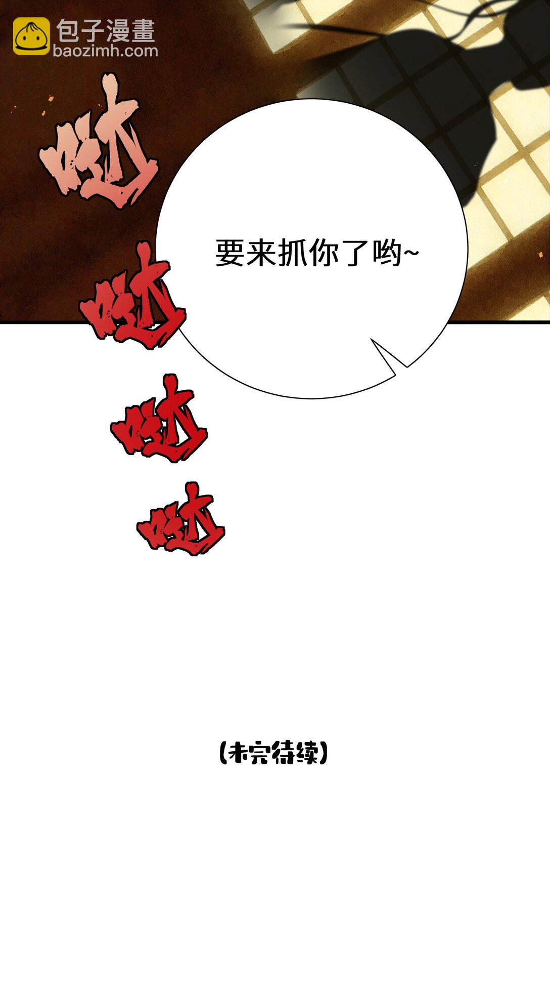 蛇妖要出逃 - 023 豔福不淺呢 - 7