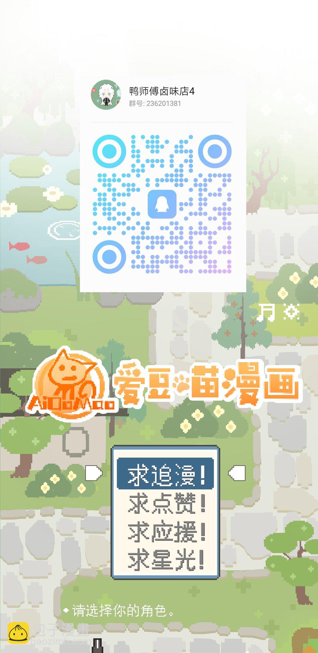 蛇妖要出逃 - 023 豔福不淺呢 - 1