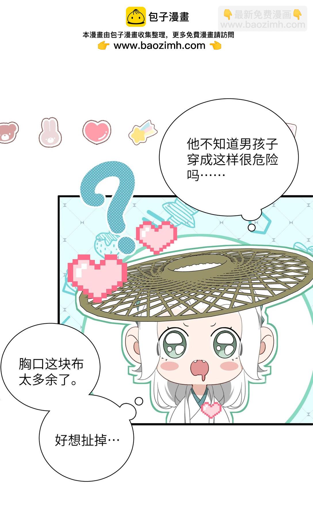 蛇妖要出逃 - 023 豔福不淺呢 - 8