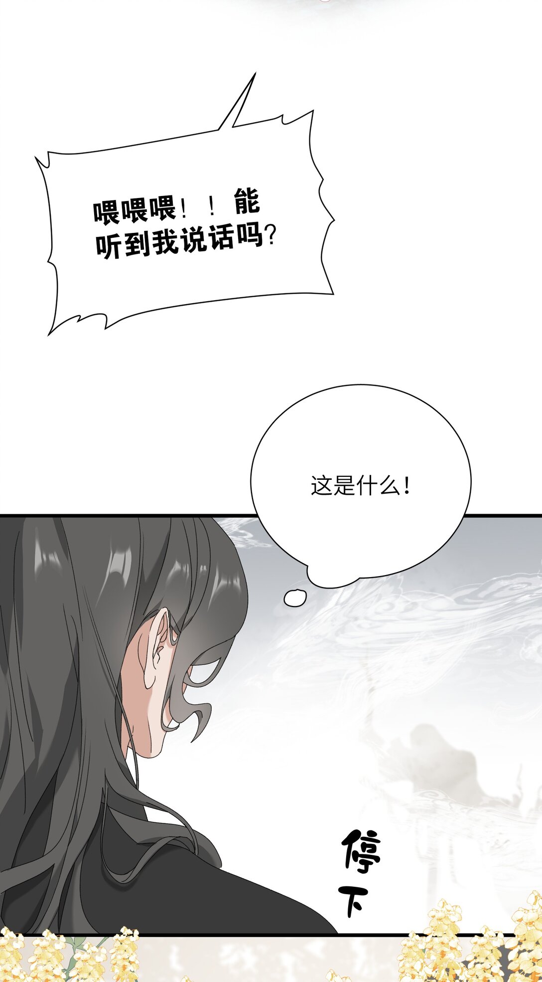 蛇妖要出逃 - 025 一波又起 - 4