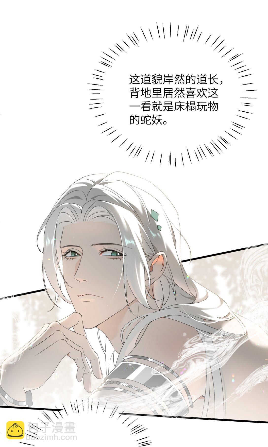 蛇妖要出逃 - 025 一波又起 - 1