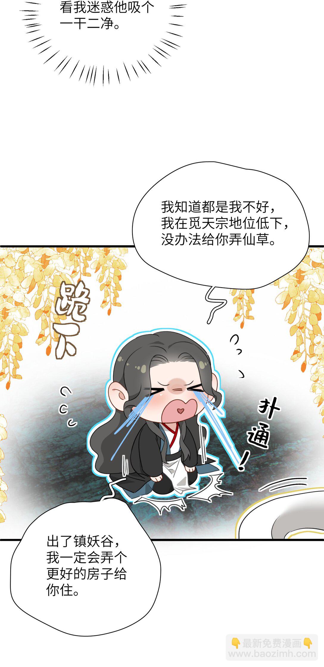 蛇妖要出逃 - 025 一波又起 - 2