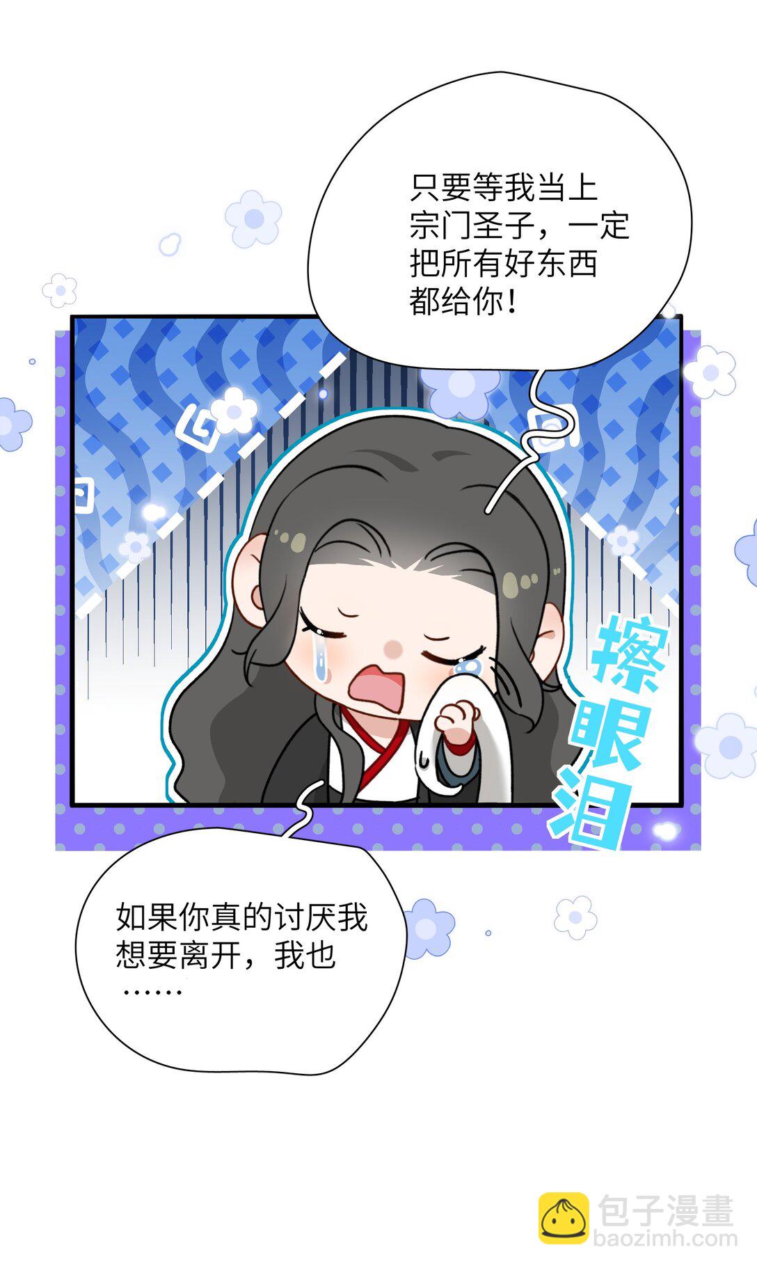 蛇妖要出逃 - 025 一波又起 - 3