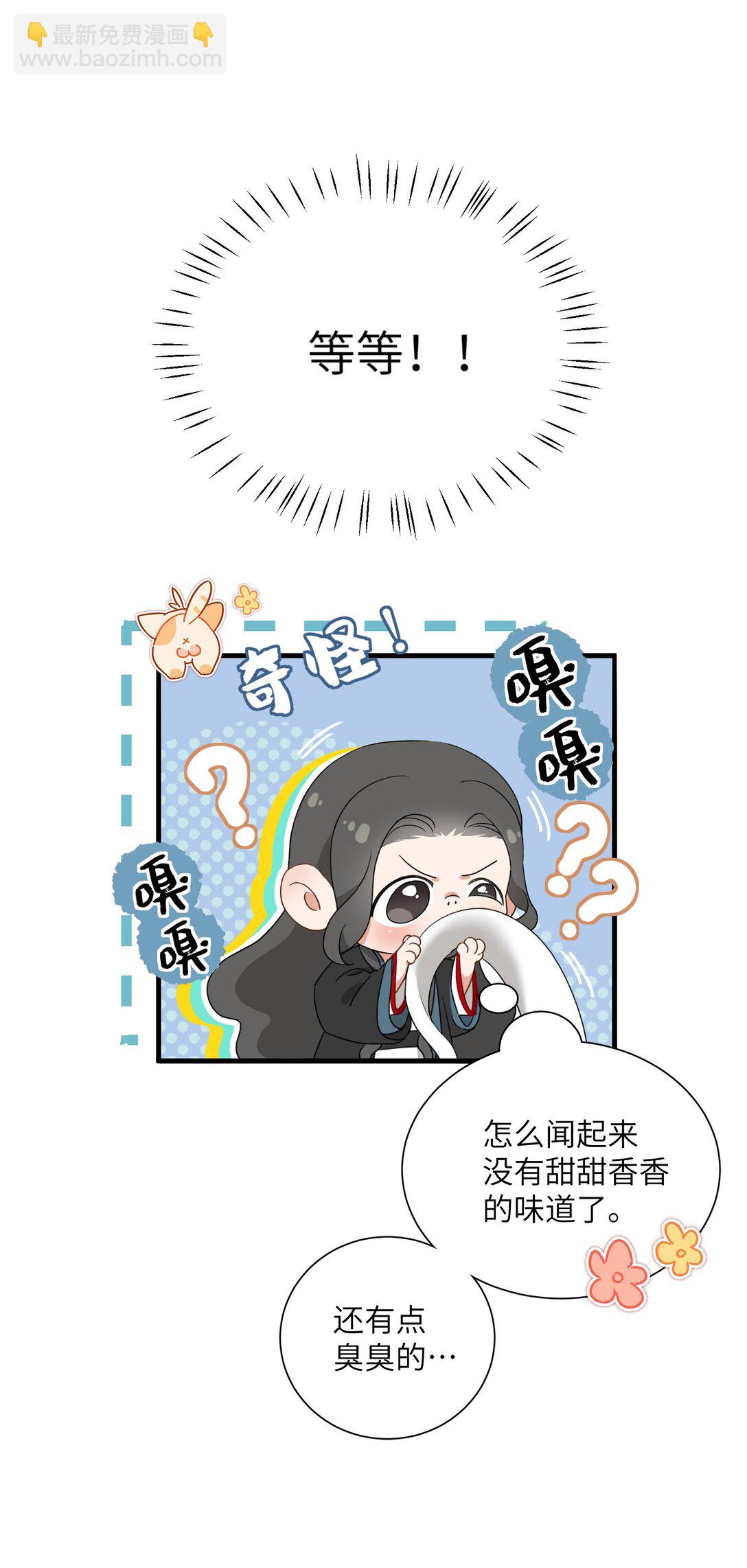 蛇妖要出逃 - 025 一波又起 - 4