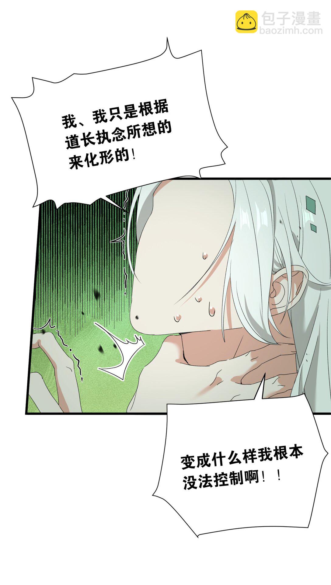 蛇妖要出逃 - 025 一波又起 - 1