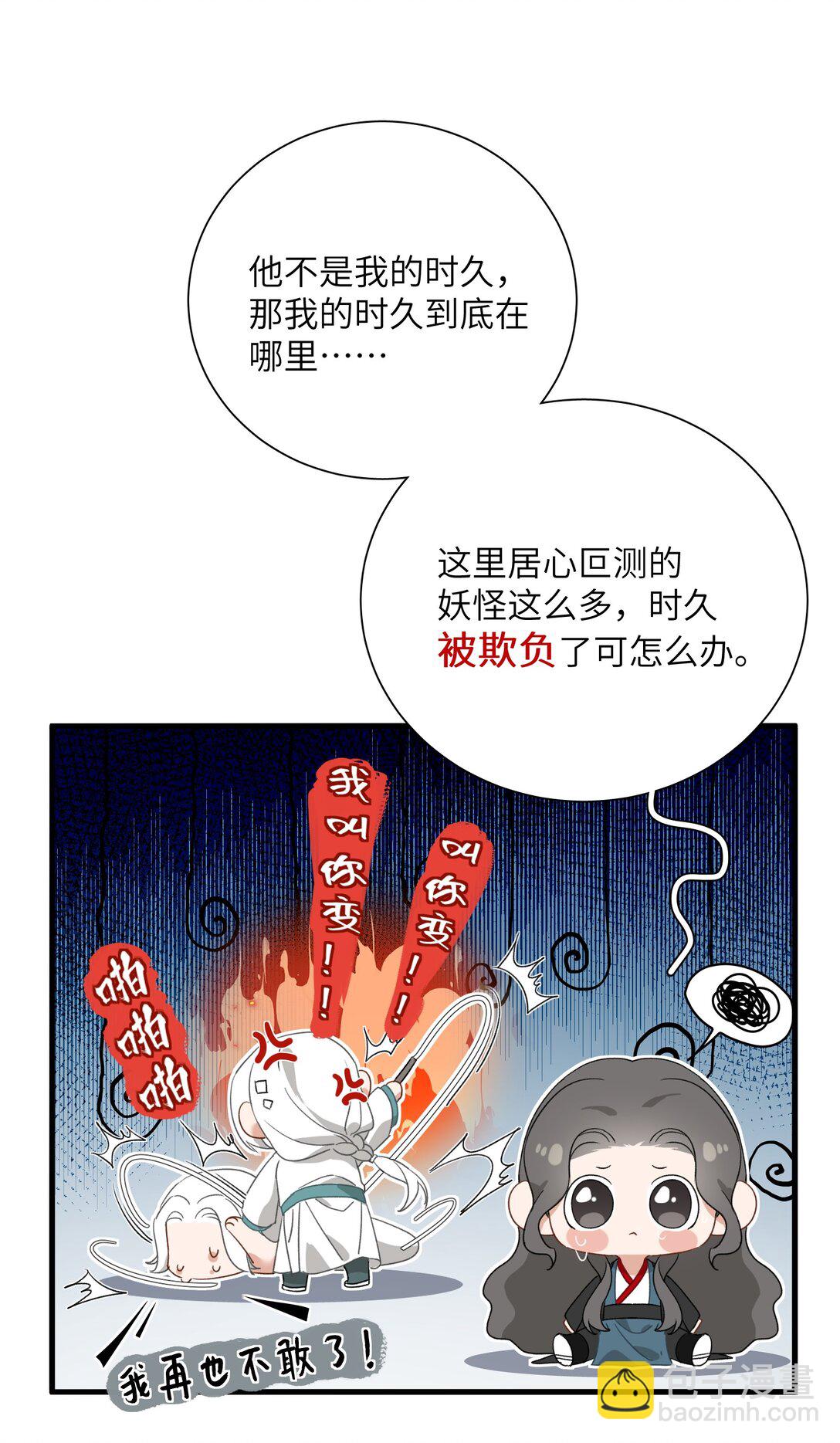 蛇妖要出逃 - 025 一波又起 - 2