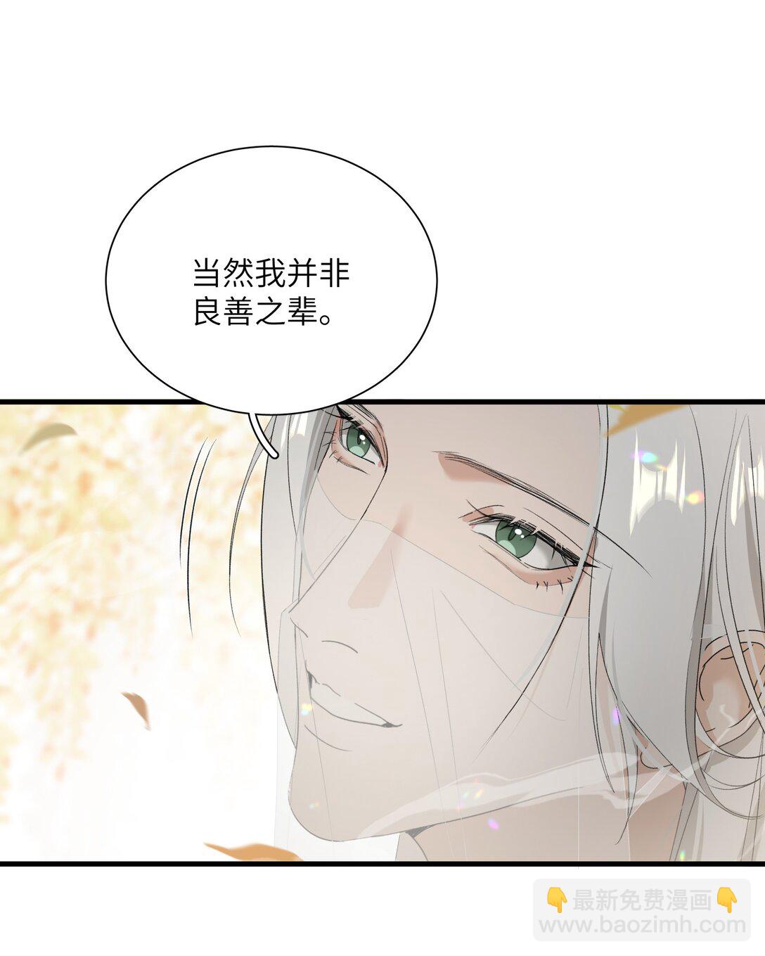 蛇妖要出逃 - 025 一波又起 - 6