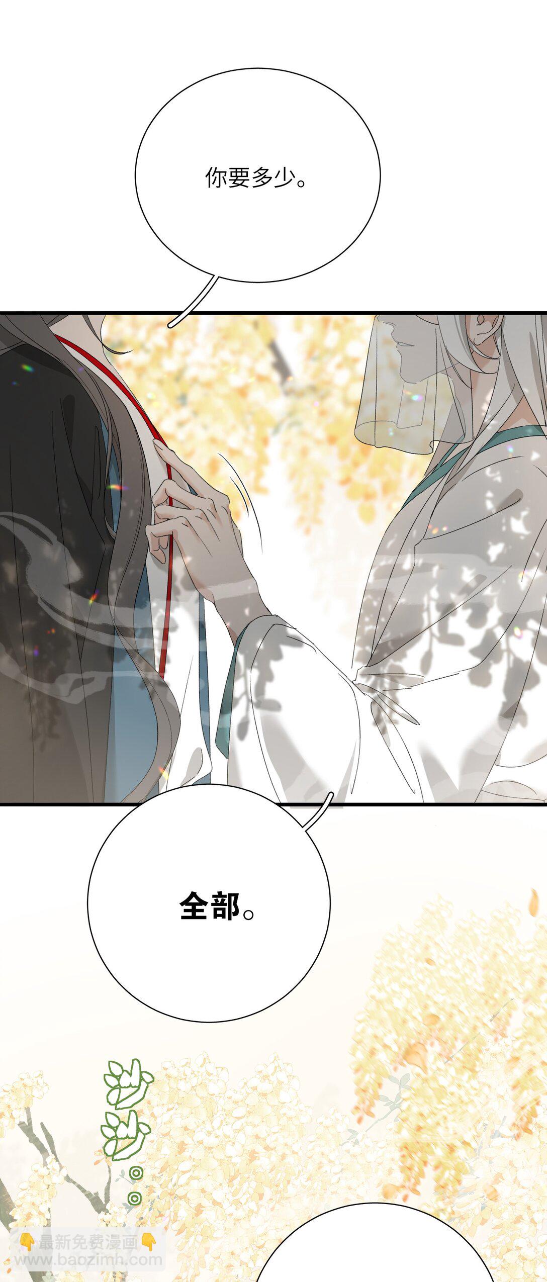 蛇妖要出逃 - 025 一波又起 - 7