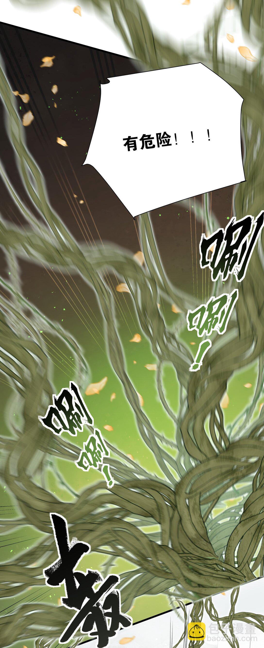 蛇妖要出逃 - 025 一波又起 - 3