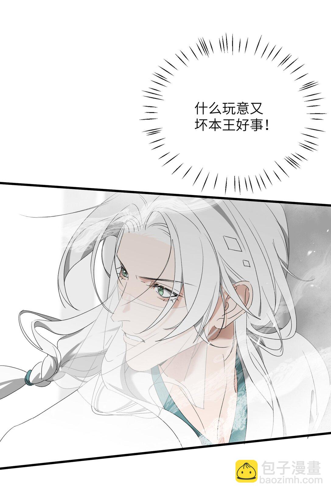 蛇妖要出逃 - 025 一波又起 - 5