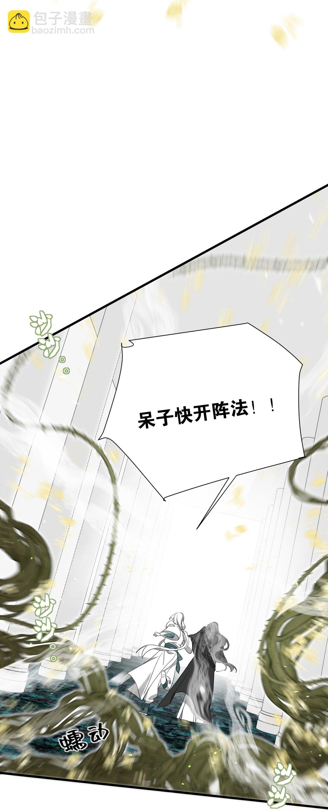 蛇妖要出逃 - 025 一波又起 - 7