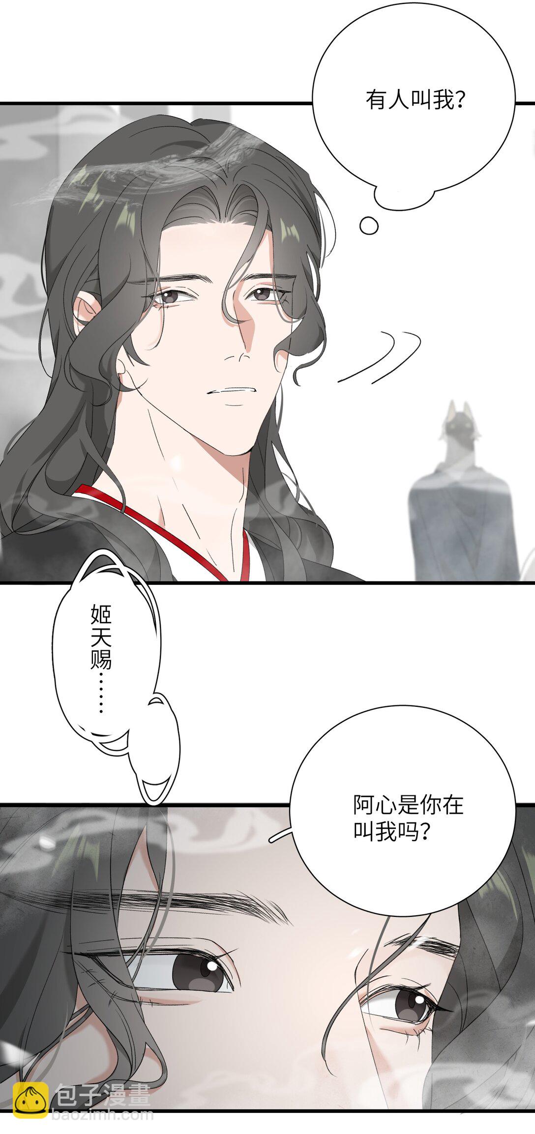 蛇妖要出逃 - 025 一波又起 - 7
