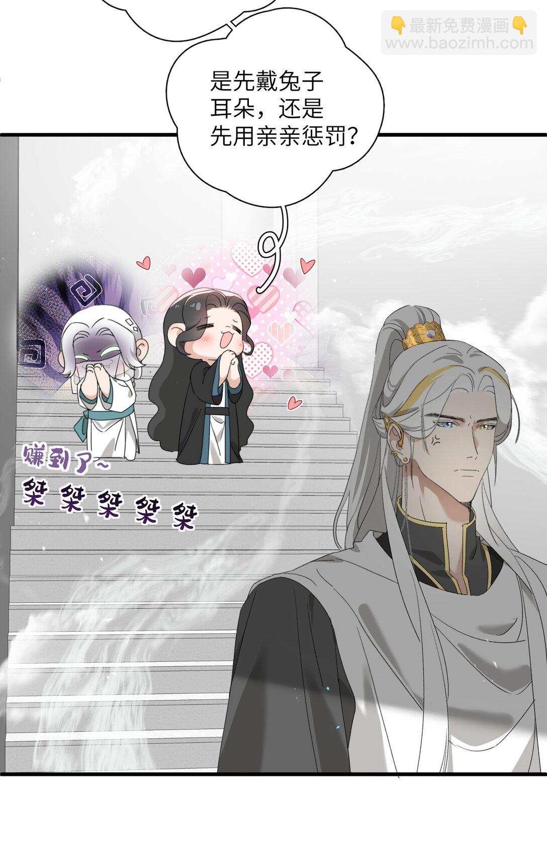 蛇妖要出逃 - 027 都別吵了！(1/2) - 3