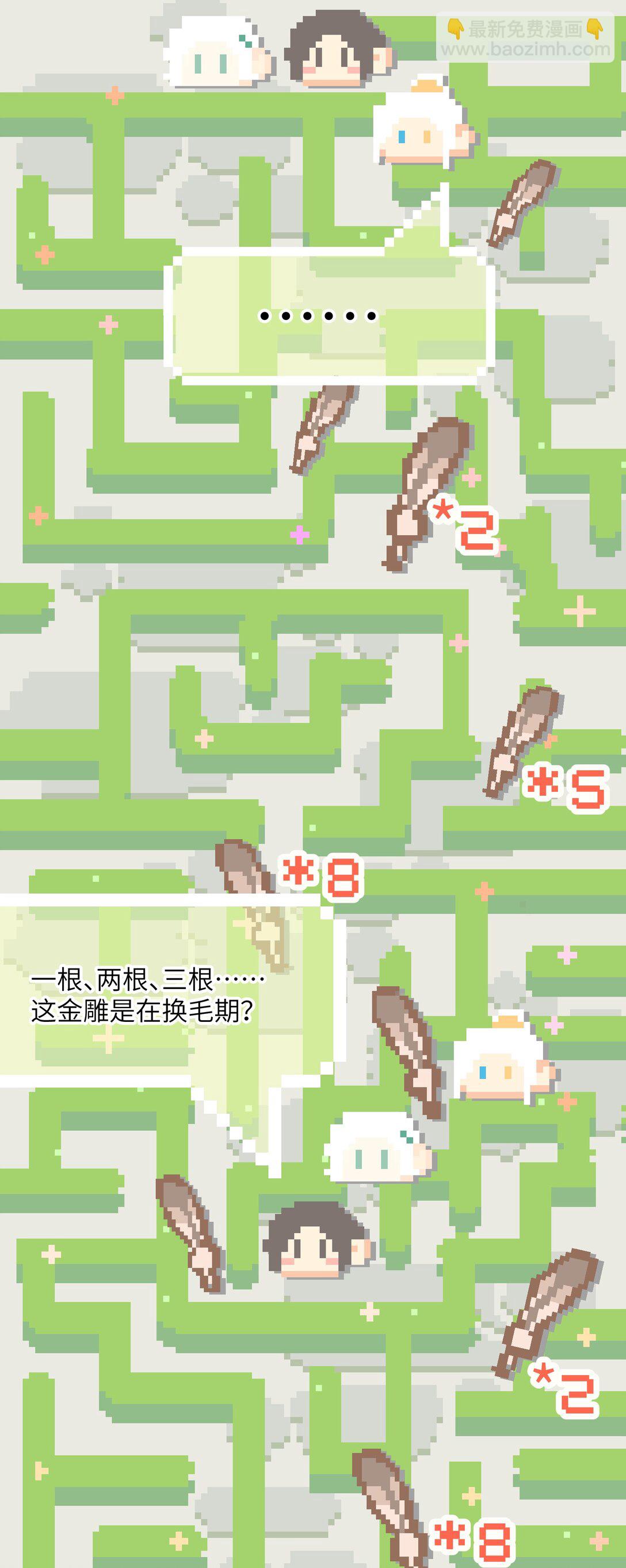 蛇妖要出逃 - 027 都別吵了！(1/2) - 3