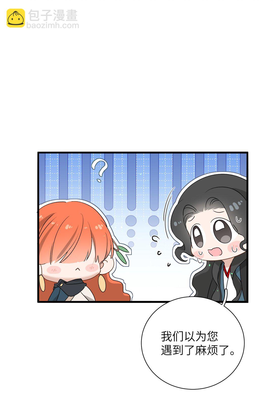 蛇妖要出逃 - 027 都別吵了！(1/2) - 5