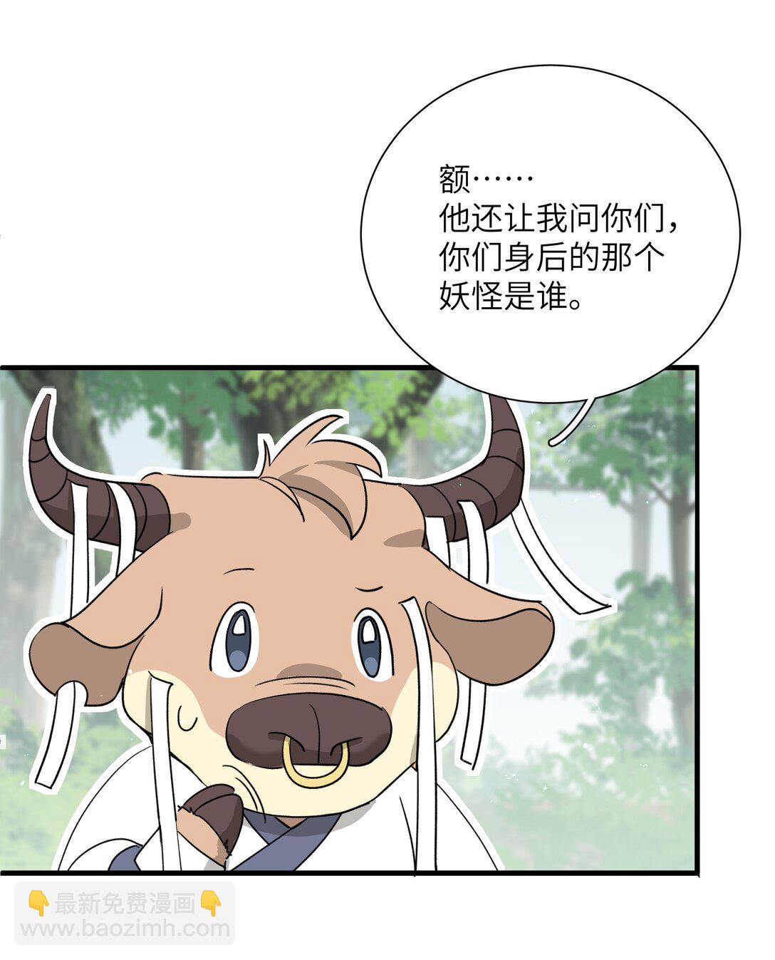 蛇妖要出逃 - 027 都別吵了！(1/2) - 7