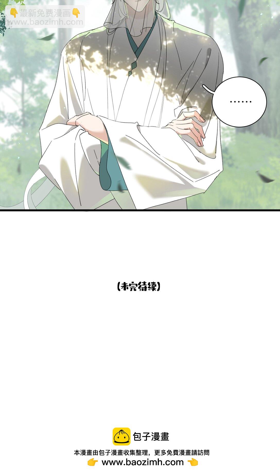 蛇妖要出逃 - 027 都別吵了！(1/2) - 2