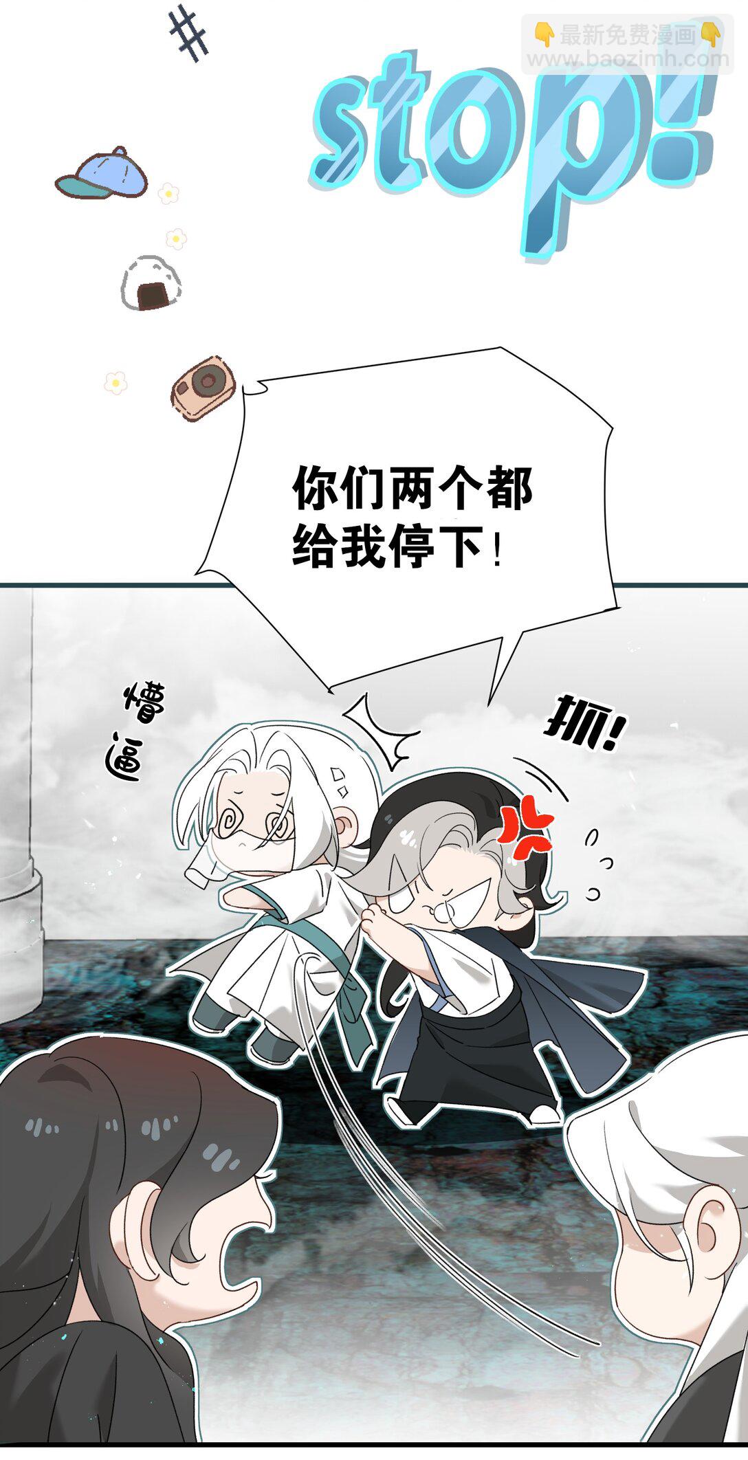 蛇妖要出逃 - 027 都別吵了！(1/2) - 6