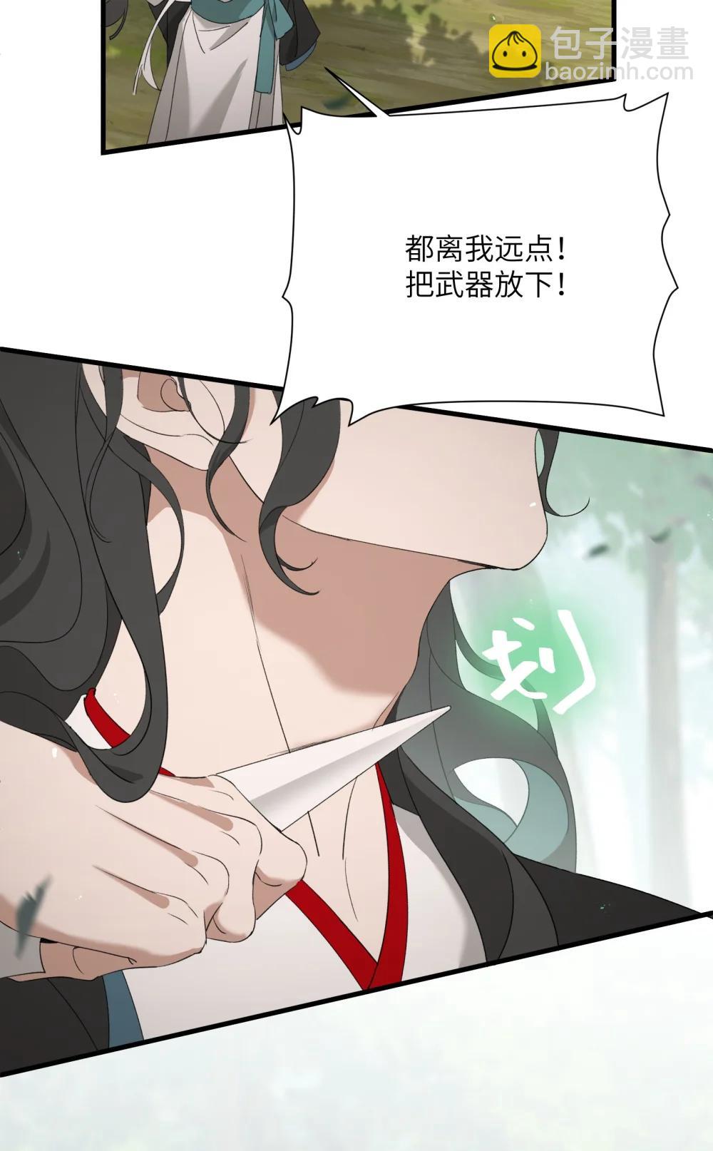 蛇妖要出逃 - 028 你們一夥的！ - 1