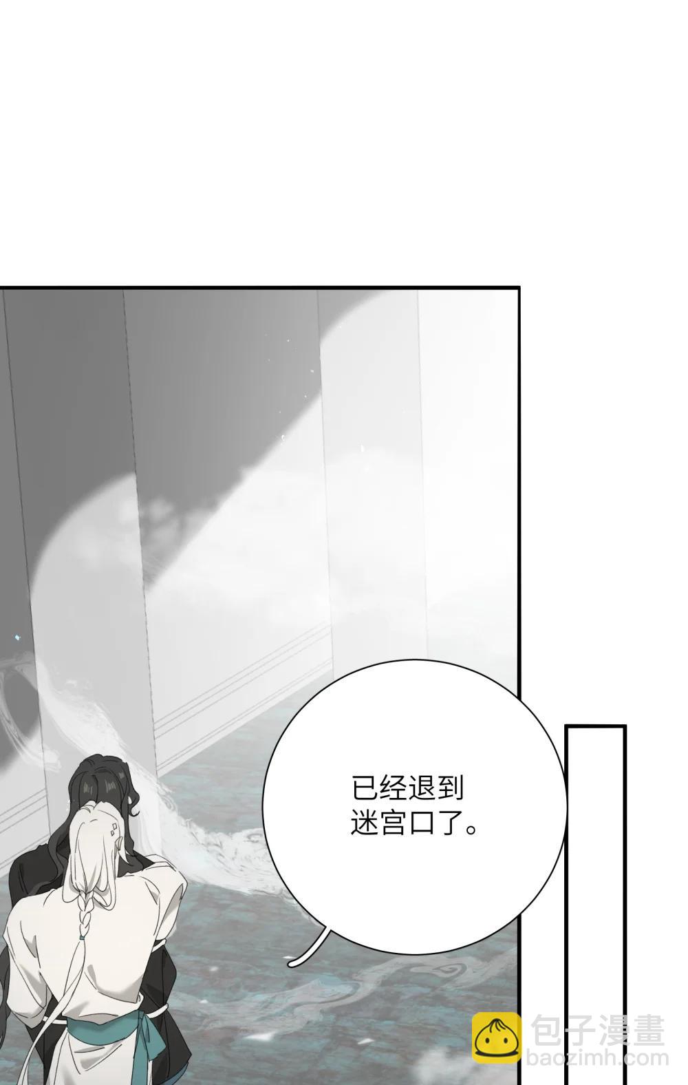 蛇妖要出逃 - 028 你們一夥的！ - 7