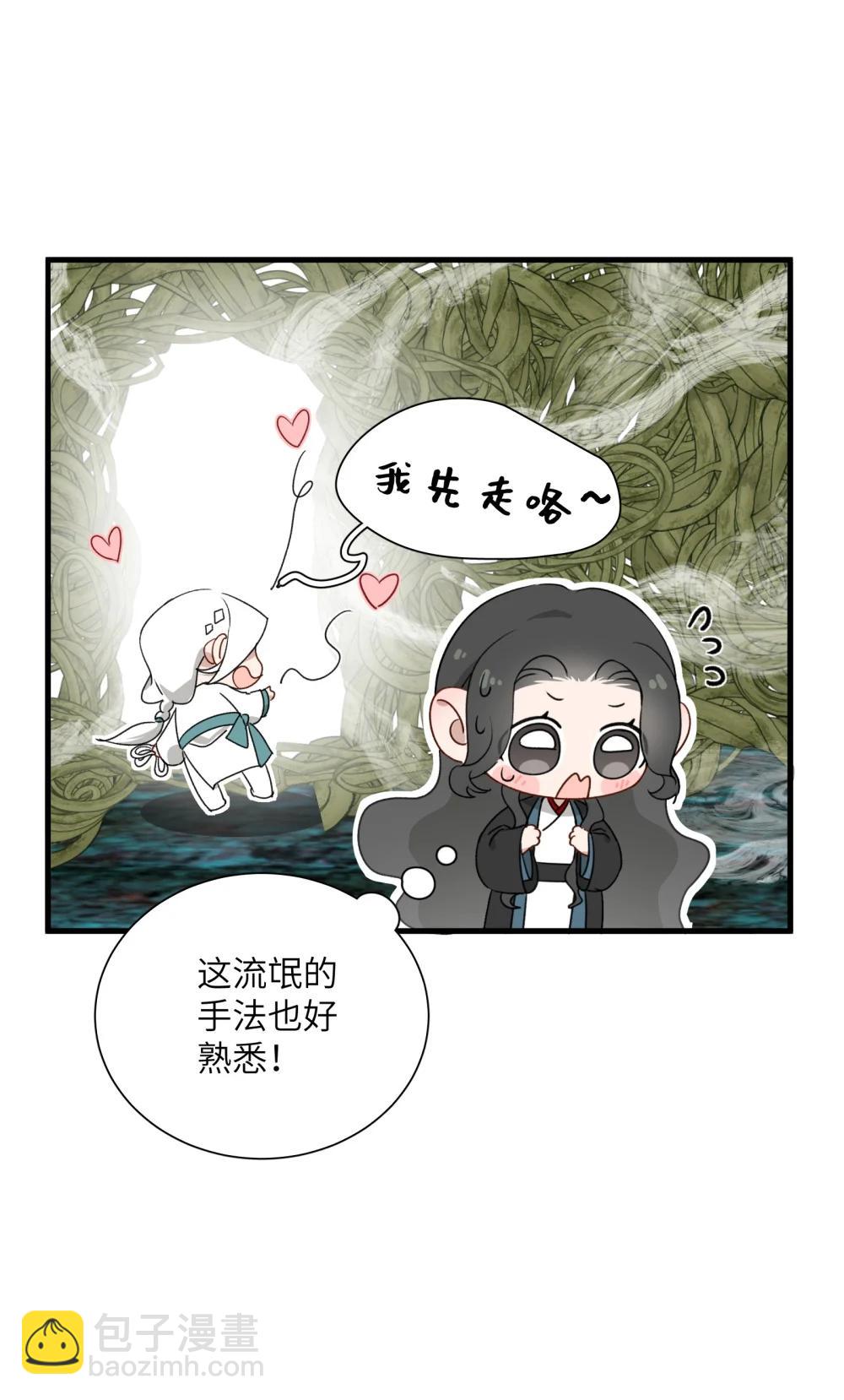 蛇妖要出逃 - 028 你們一夥的！ - 4