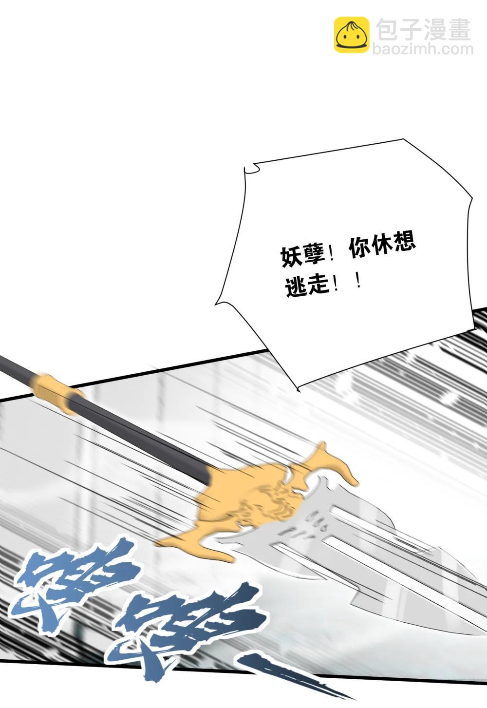 蛇妖要出逃 - 028 你們一夥的！ - 5