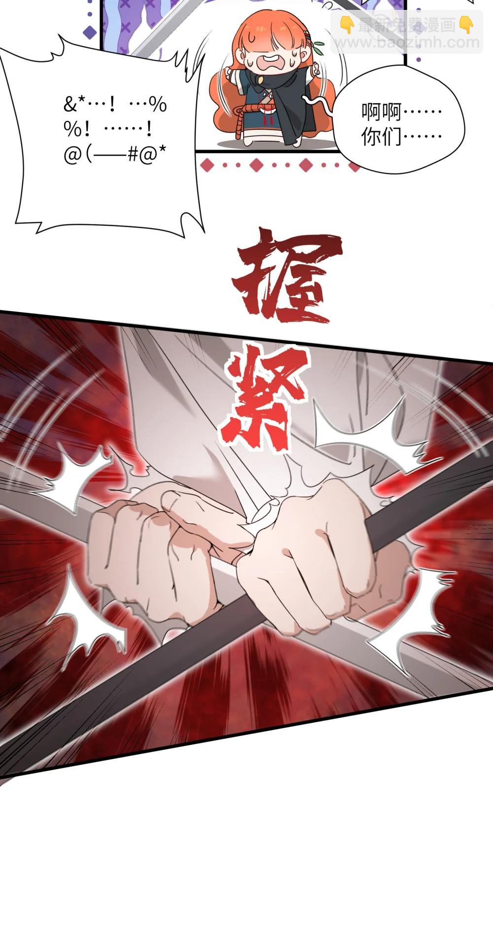 蛇妖要出逃 - 028 你們一夥的！ - 3
